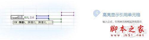 金山WPS OFFICE 2012 个人版 SP1正式版的使用体验(图文教程)