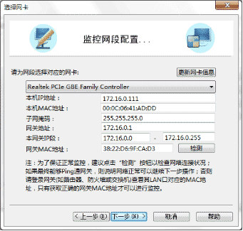 聚生网管监控软件、局域网流量限制软件、局域网带宽分配软件使用说明