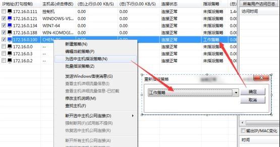 聚生网管上网行为控制系统、网络行为审计系统使用说明