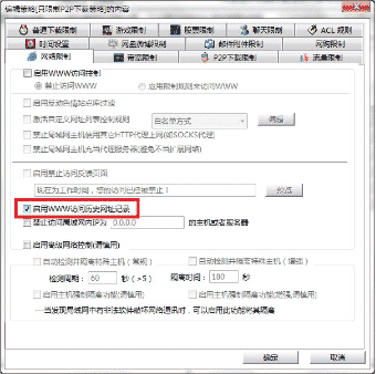 聚生网管监控软件、局域网流量限制软件、局域网带宽分配软件使用说明