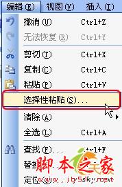 金山WPS中对插入的图片进行压缩的方法步骤