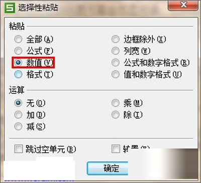 金山WPS怎样设置表格打开不卡.不慢