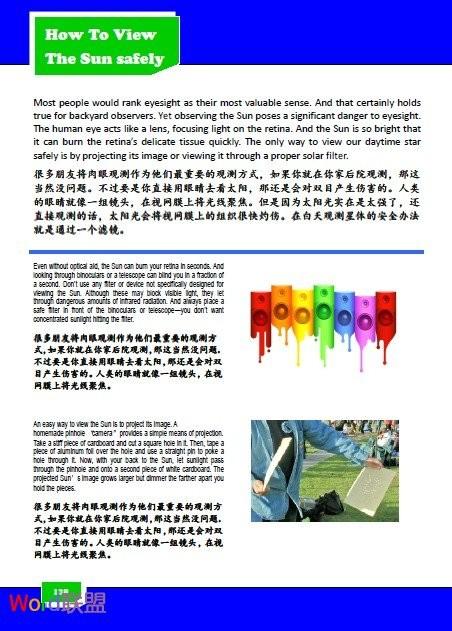 金山WPS文字排版通用必备技巧指南分享