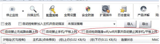 聚生网管监控软件、局域网流量限制软件、局域网带宽分配软件使用说明