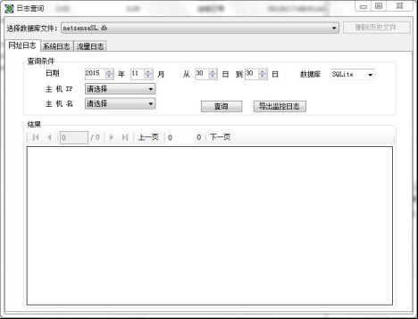 聚生网管上网行为控制系统、网络行为审计系统使用说明