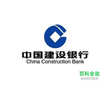 建设银行网银助手怎么下载安装