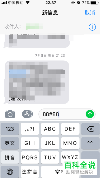 建设银行App如何绑定设备并查看绑定时间