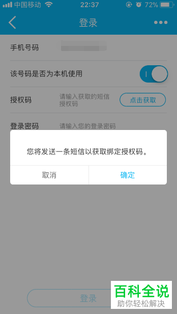 建设银行App如何绑定设备并查看绑定时间