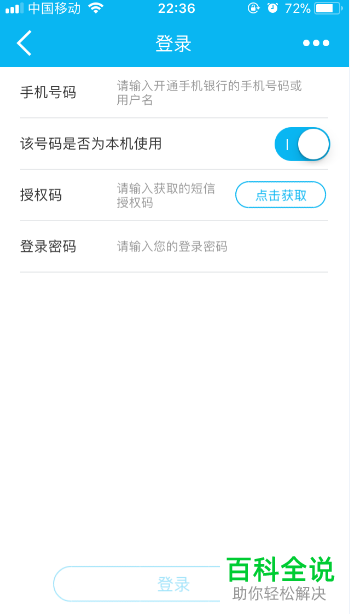 建设银行App如何绑定设备并查看绑定时间