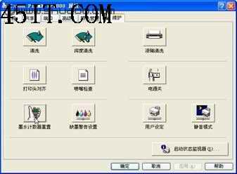 节省之道--为打印机墨盒清零加墨