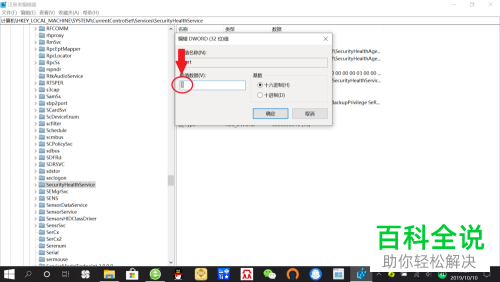 家庭版win10怎么关闭Windows Defender