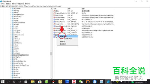 家庭版win10怎么关闭Windows Defender