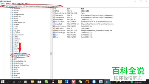 家庭版win10怎么关闭Windows Defender