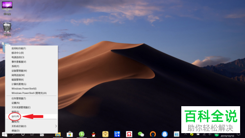 家庭版win10怎么关闭Windows Defender