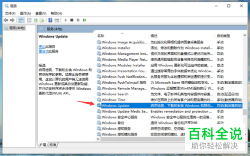 家庭版win10系统如何禁用更新