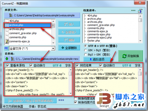 简体程序(源代码)转为繁体工具:ConvertZ使用教程(图文)