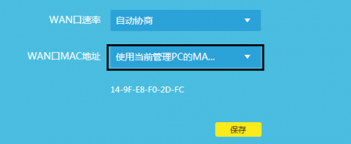 静态IP(固定IP)线路上使用路由器的设置方法