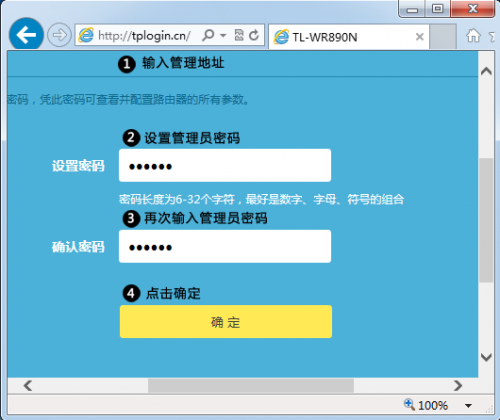 静态IP(固定IP)线路上使用路由器的设置方法