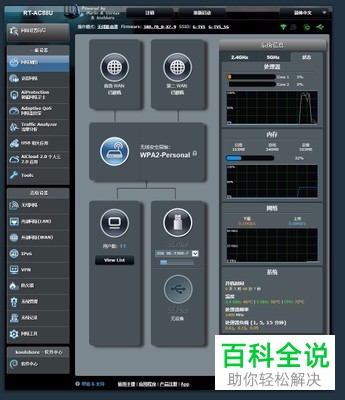 家庭全屋无死角满信号的路由器WiFi设置教程