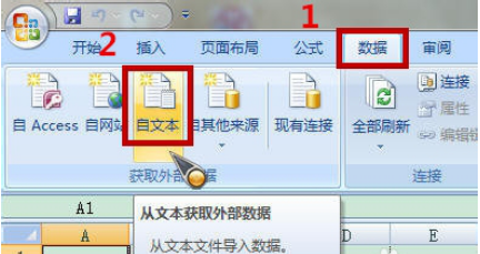 将txt文本格式的文件转换成excel文件的方法
