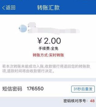 交通银行APP如何进行转账？使用交通银行APP转账的方法