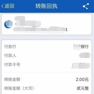 交通银行APP如何进行转账？使用交通银行APP转账的方法