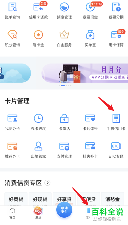 交通银行的信用卡如何添加到Apple Pay中