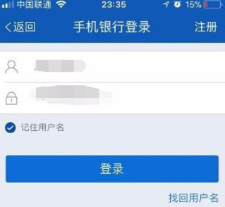 交通银行APP如何进行转账？使用交通银行APP转账的方法