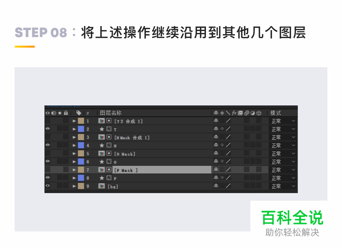 教UI系列教程 – 流动文字动效