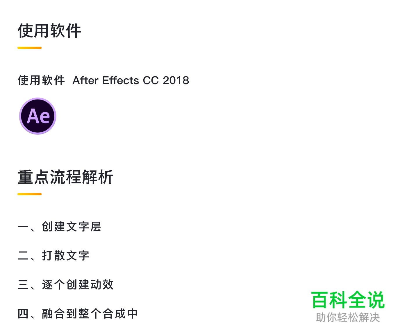 教UI系列教程 – 流动文字动效