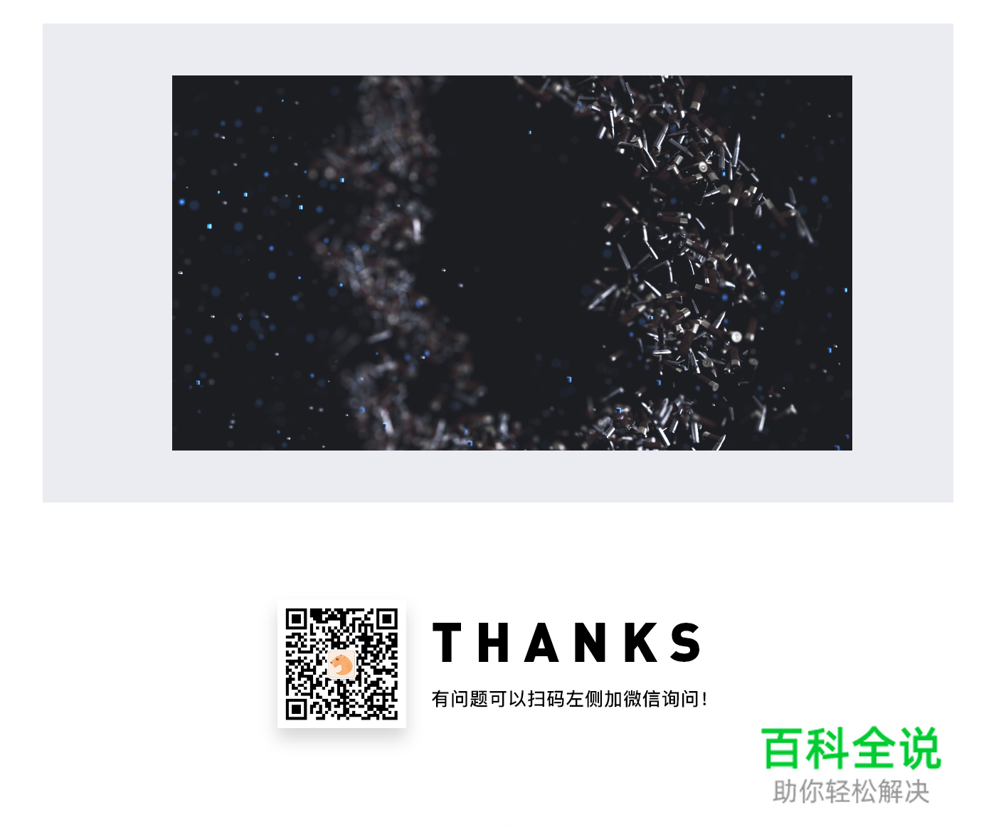 教UI系列教程 – 三维粒子动效