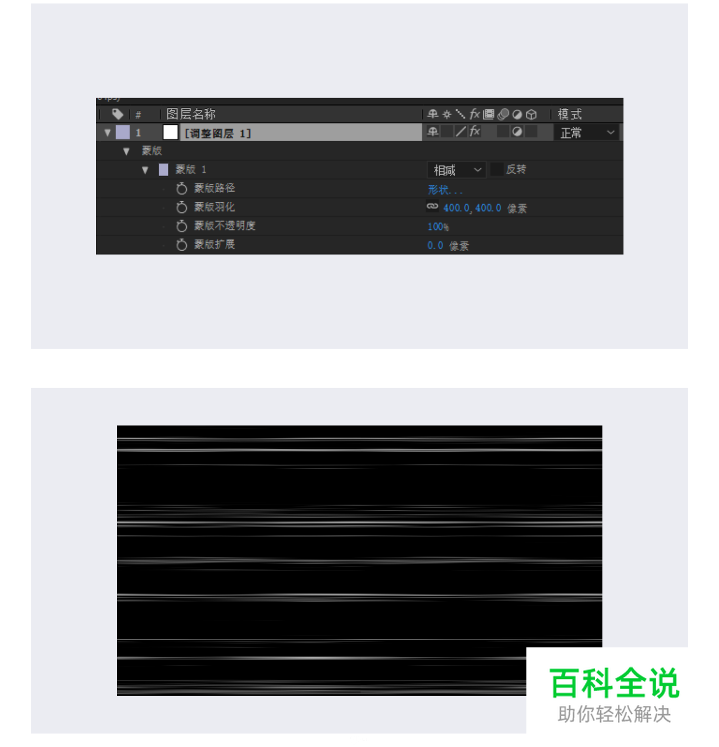教UI系列教程 – 抽象光线动效