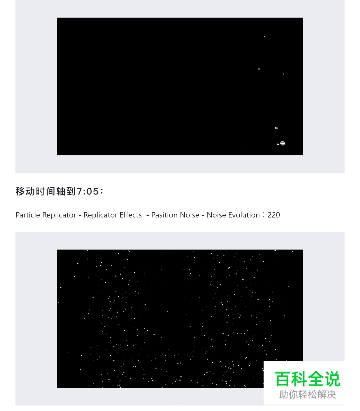 教UI系列教程 – 三维粒子动效
