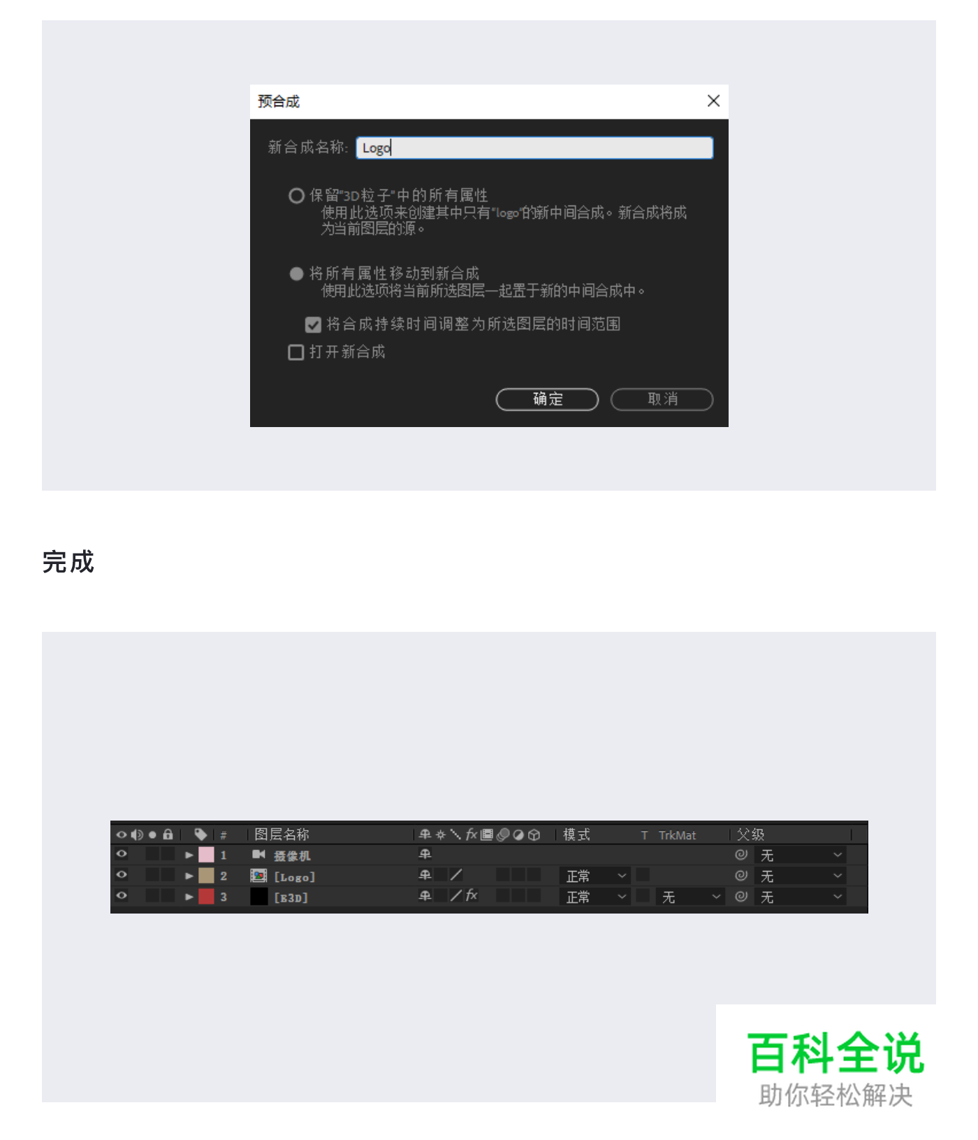 教UI系列教程 – 三维粒子动效