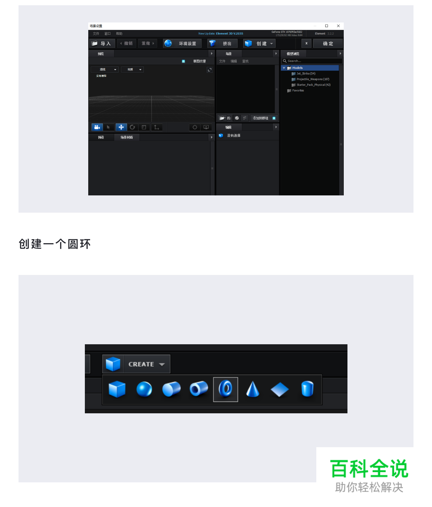 教UI系列教程 – 抽象光线动效