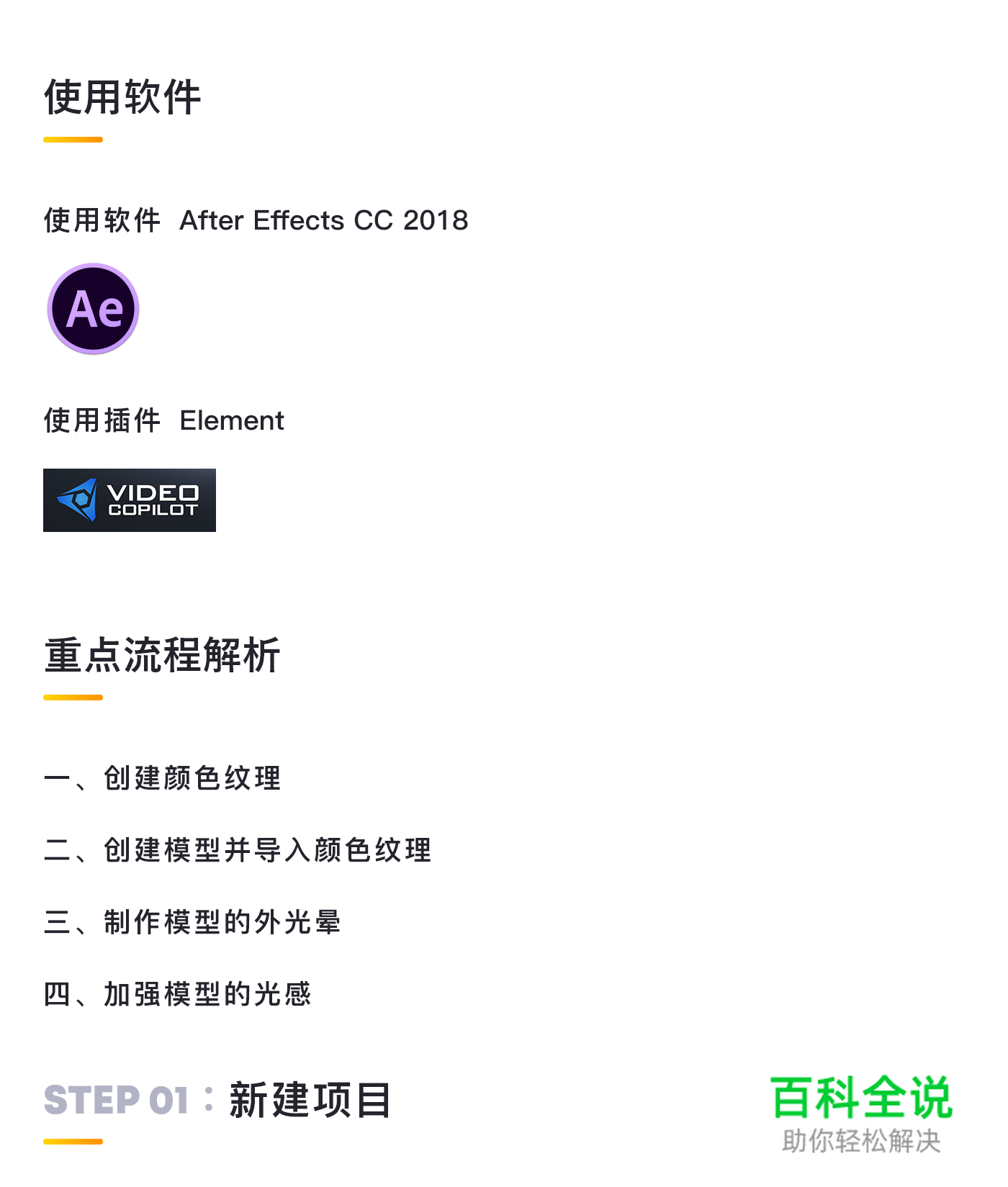 教UI系列教程 – 抽象光线动效