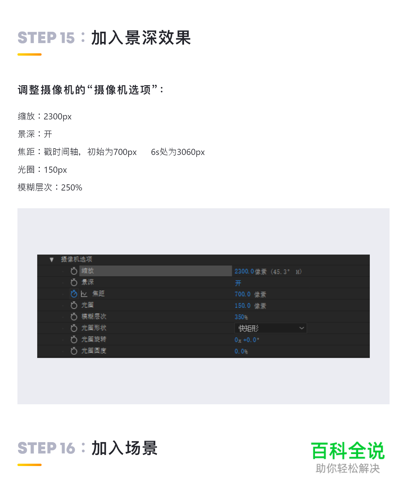 教UI系列教程 – 三维粒子动效