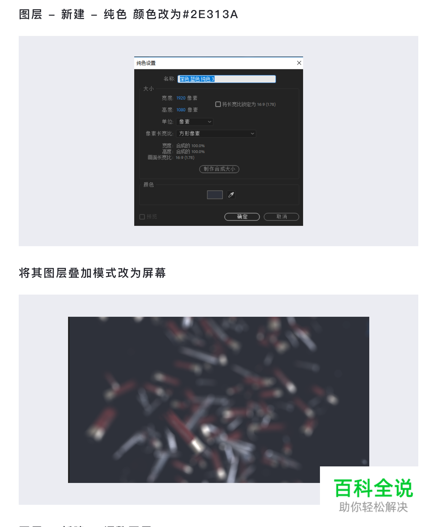教UI系列教程 – 三维粒子动效