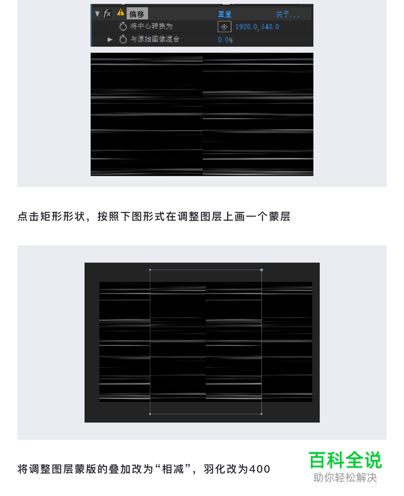 教UI系列教程 – 抽象光线动效