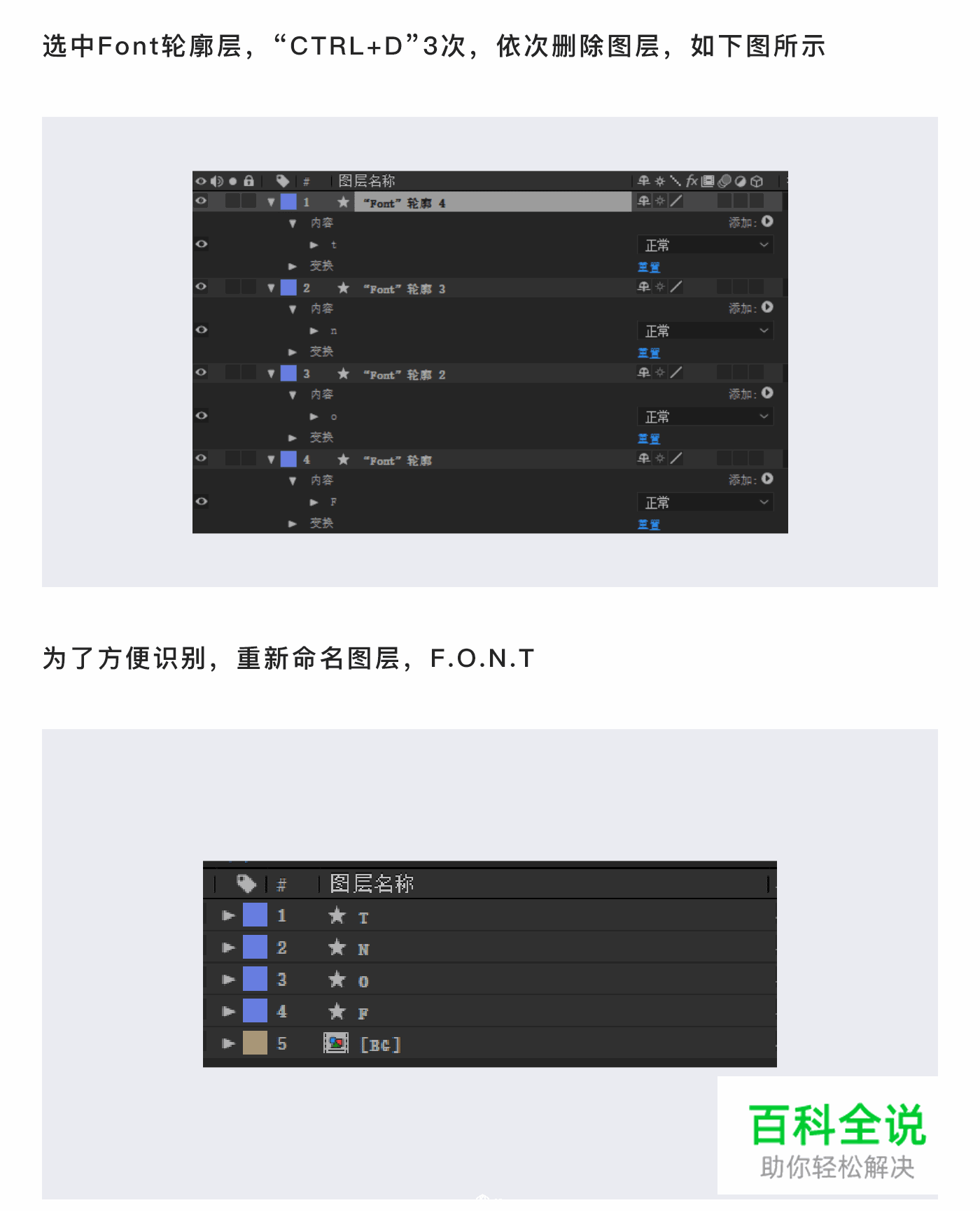 教UI系列教程 – 流动文字动效