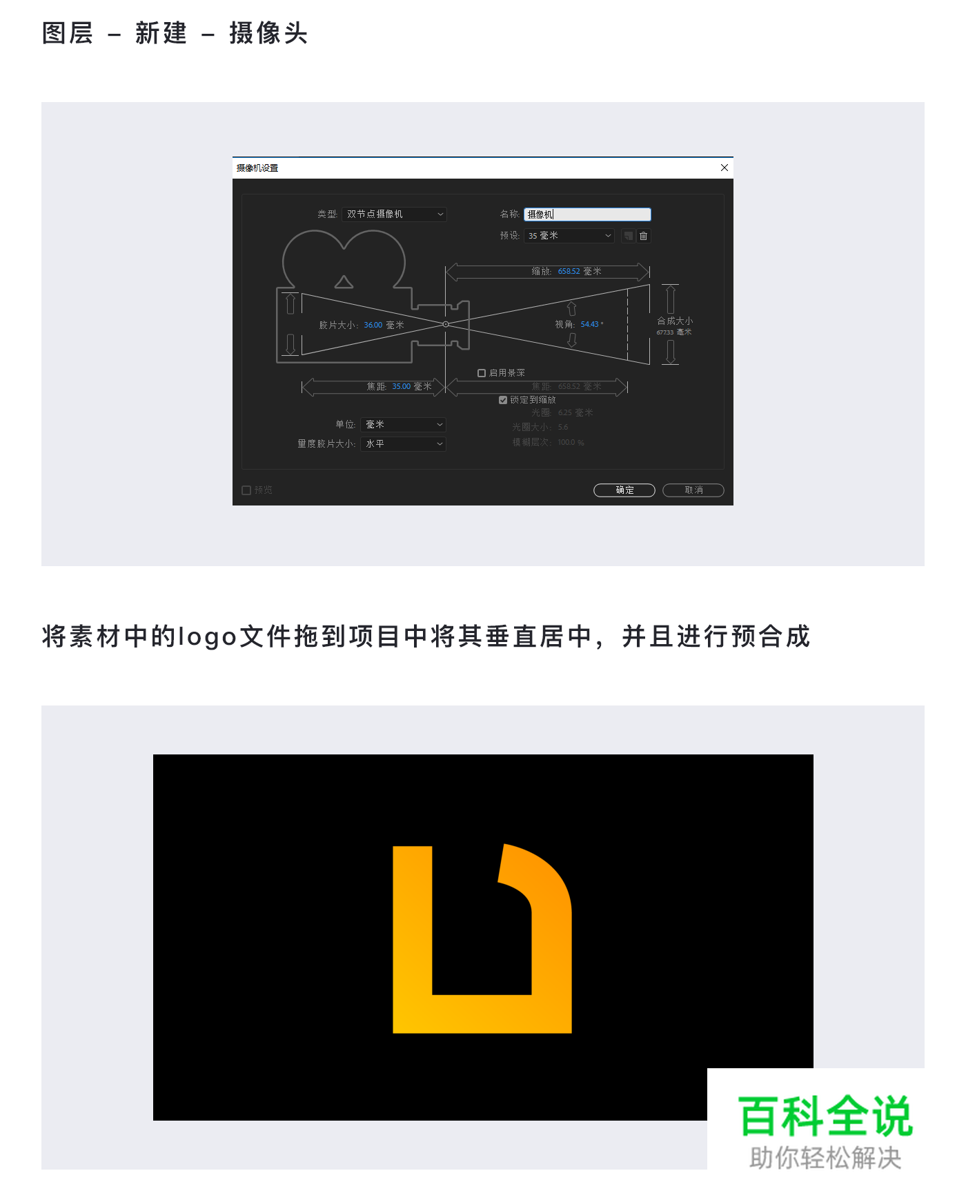 教UI系列教程 – 三维粒子动效