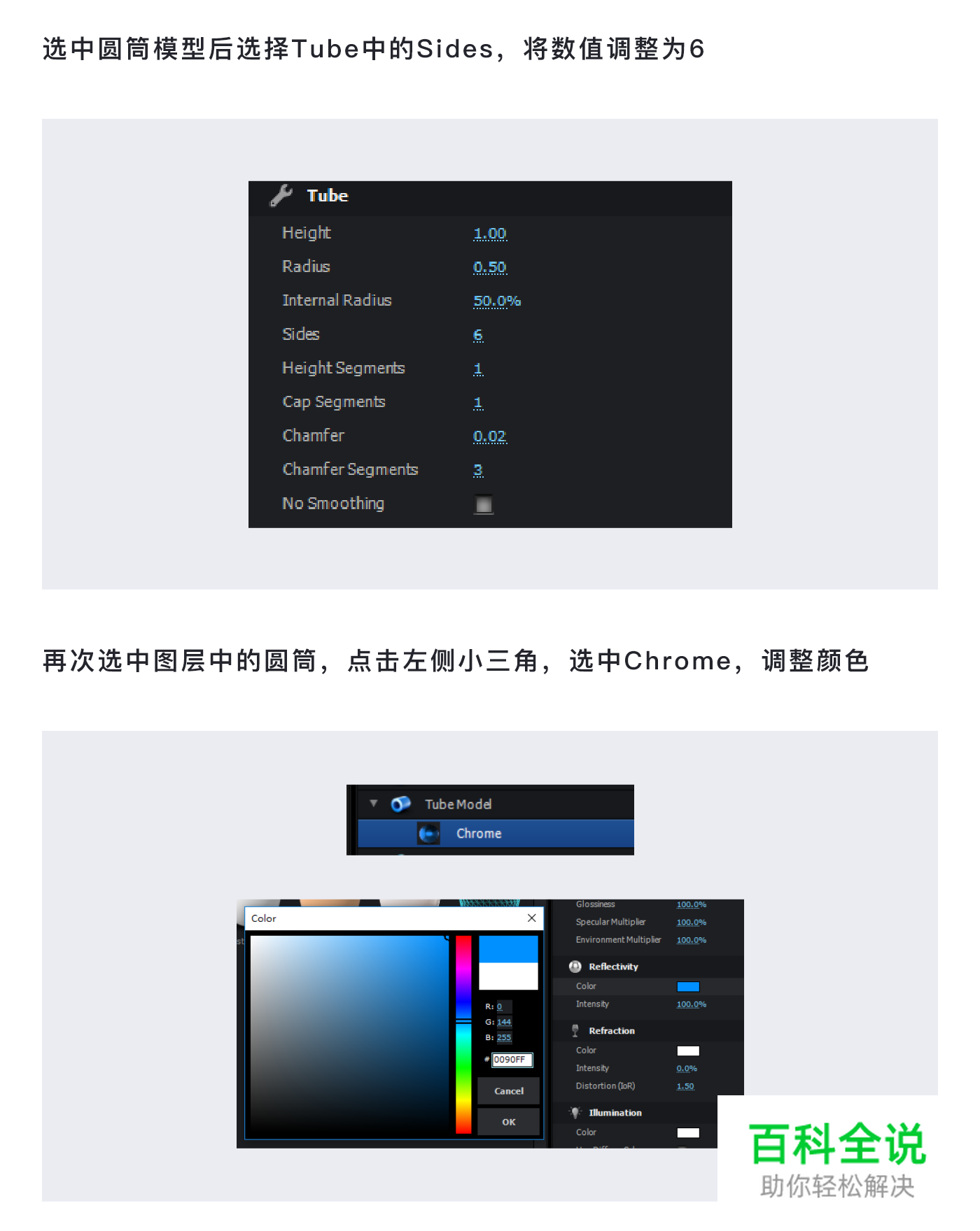 教UI系列教程 – 三维粒子动效