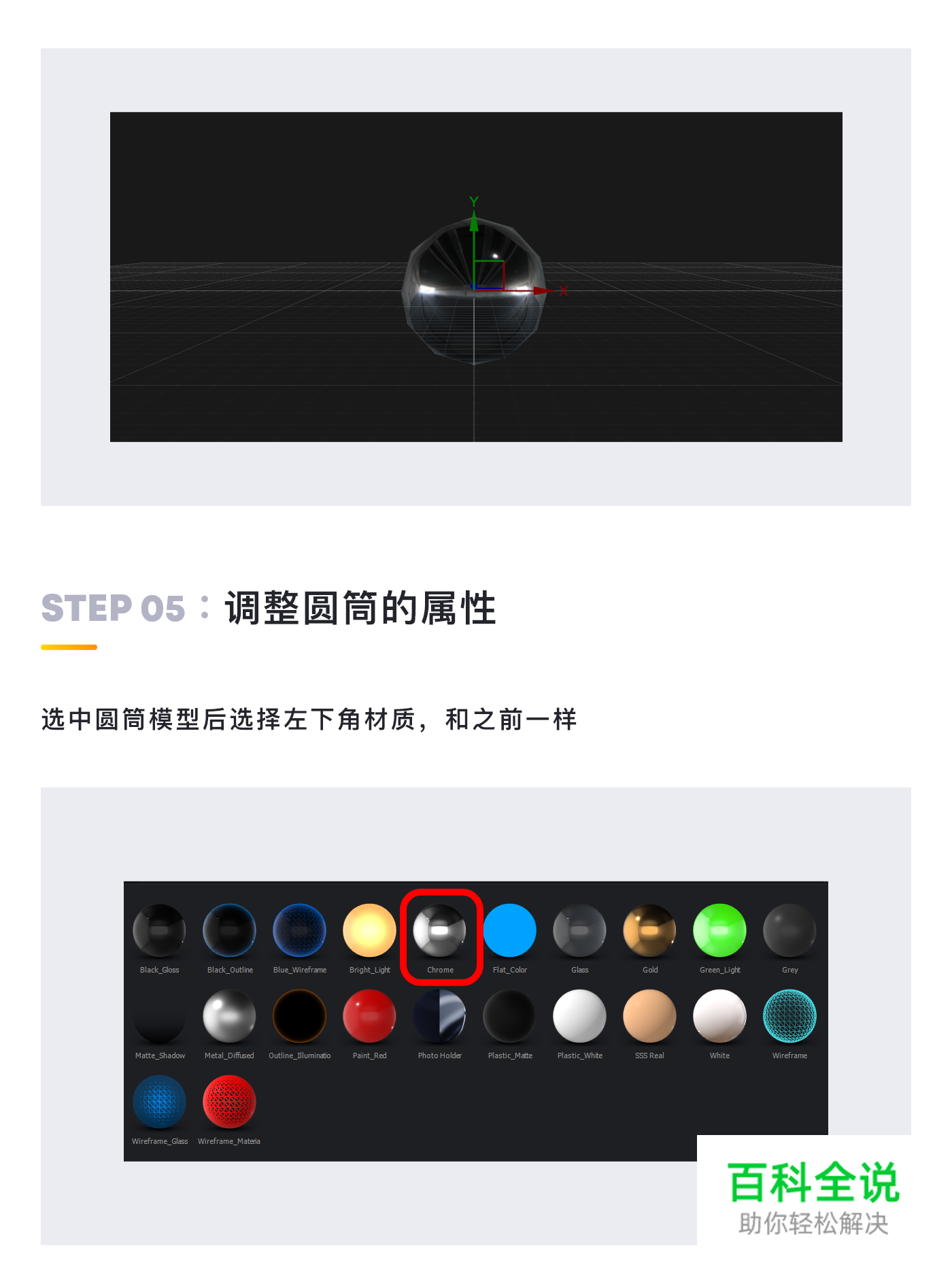 教UI系列教程 – 三维粒子动效