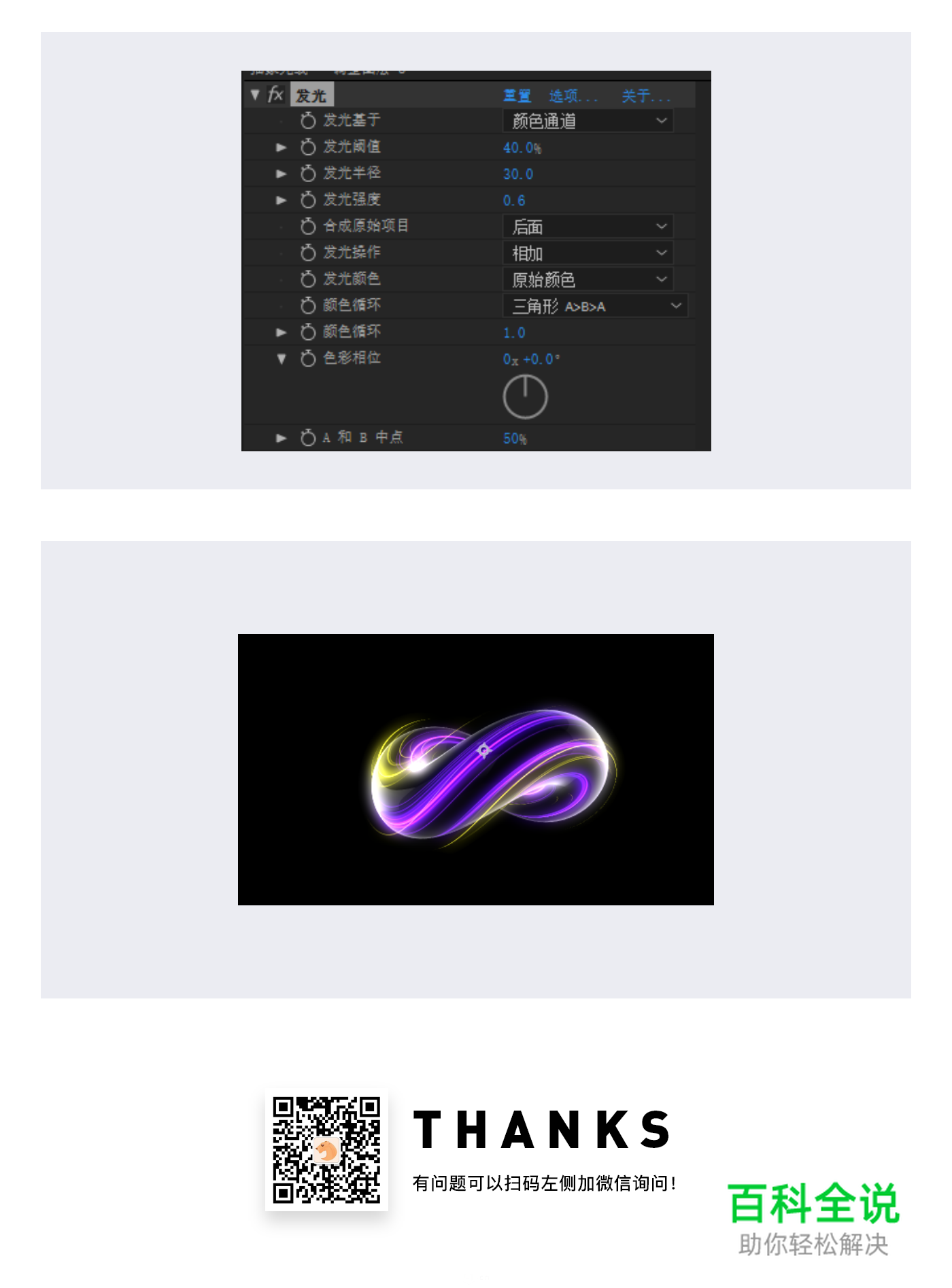 教UI系列教程 – 抽象光线动效