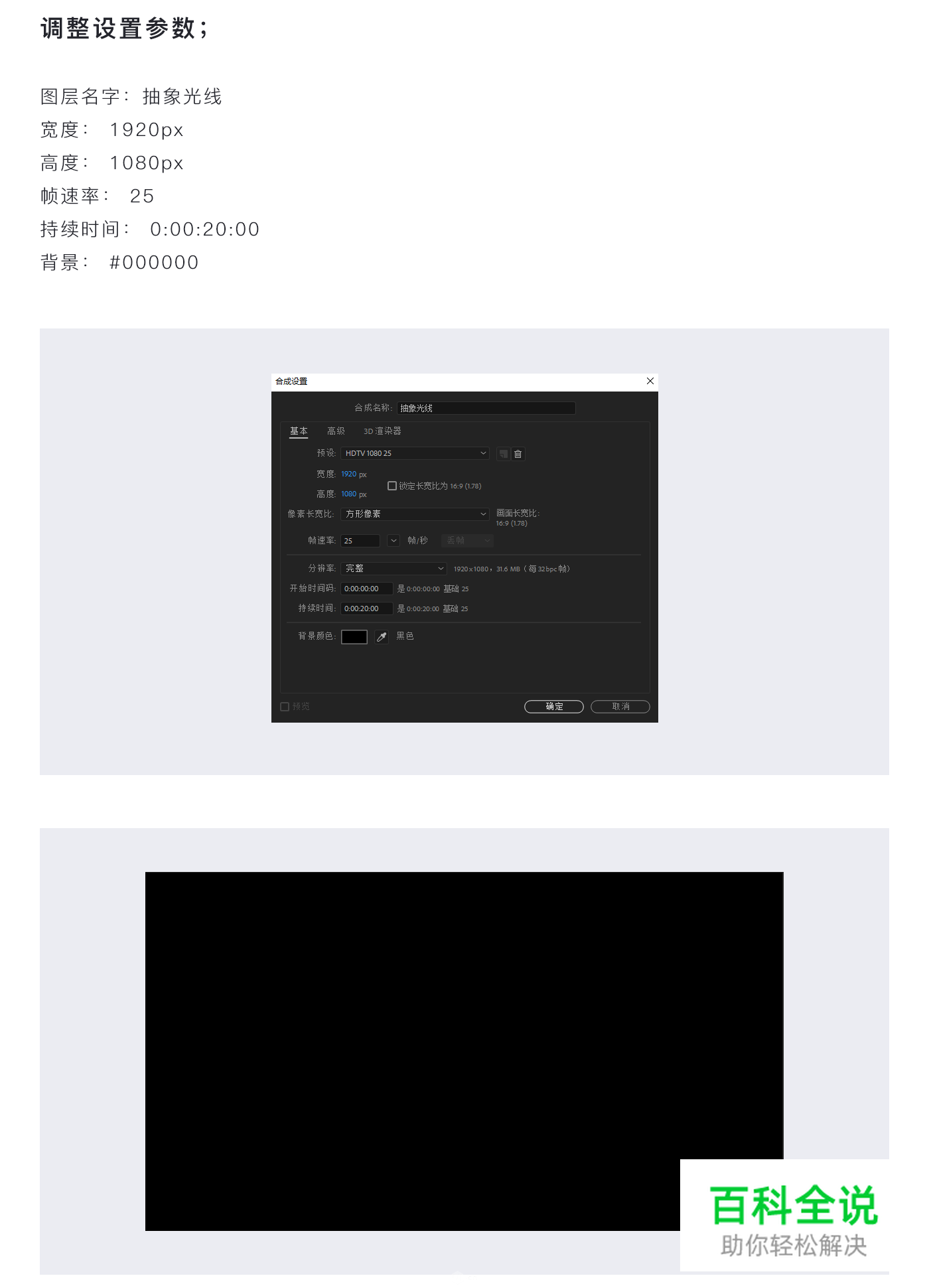 教UI系列教程 – 抽象光线动效