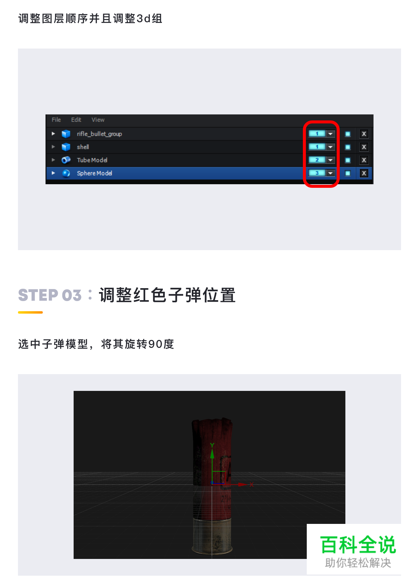 教UI系列教程 – 三维粒子动效