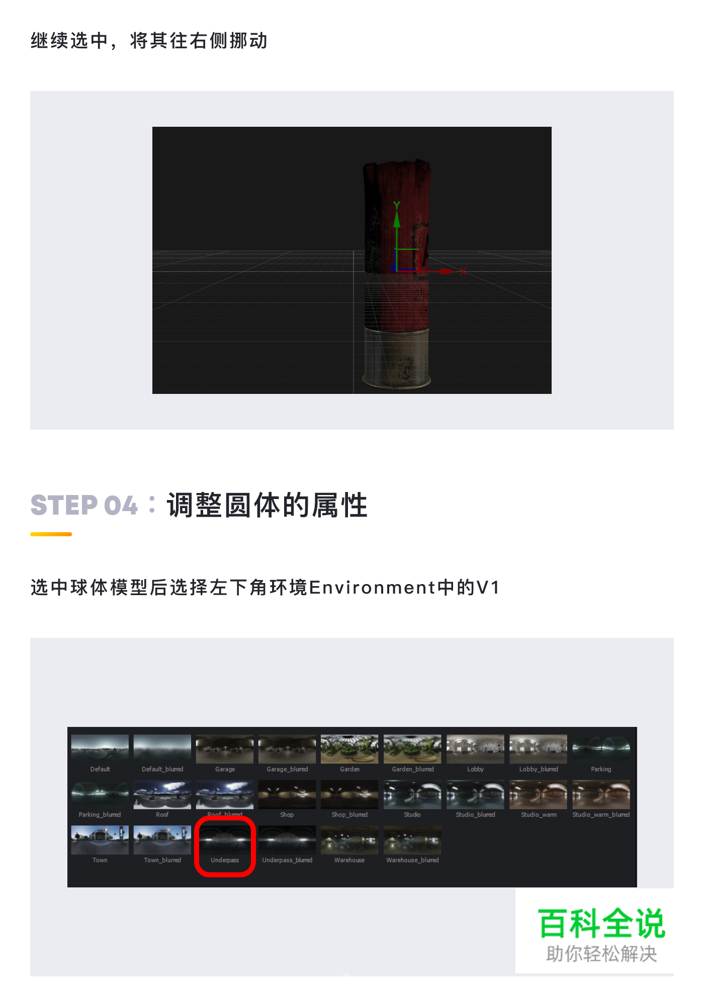 教UI系列教程 – 三维粒子动效