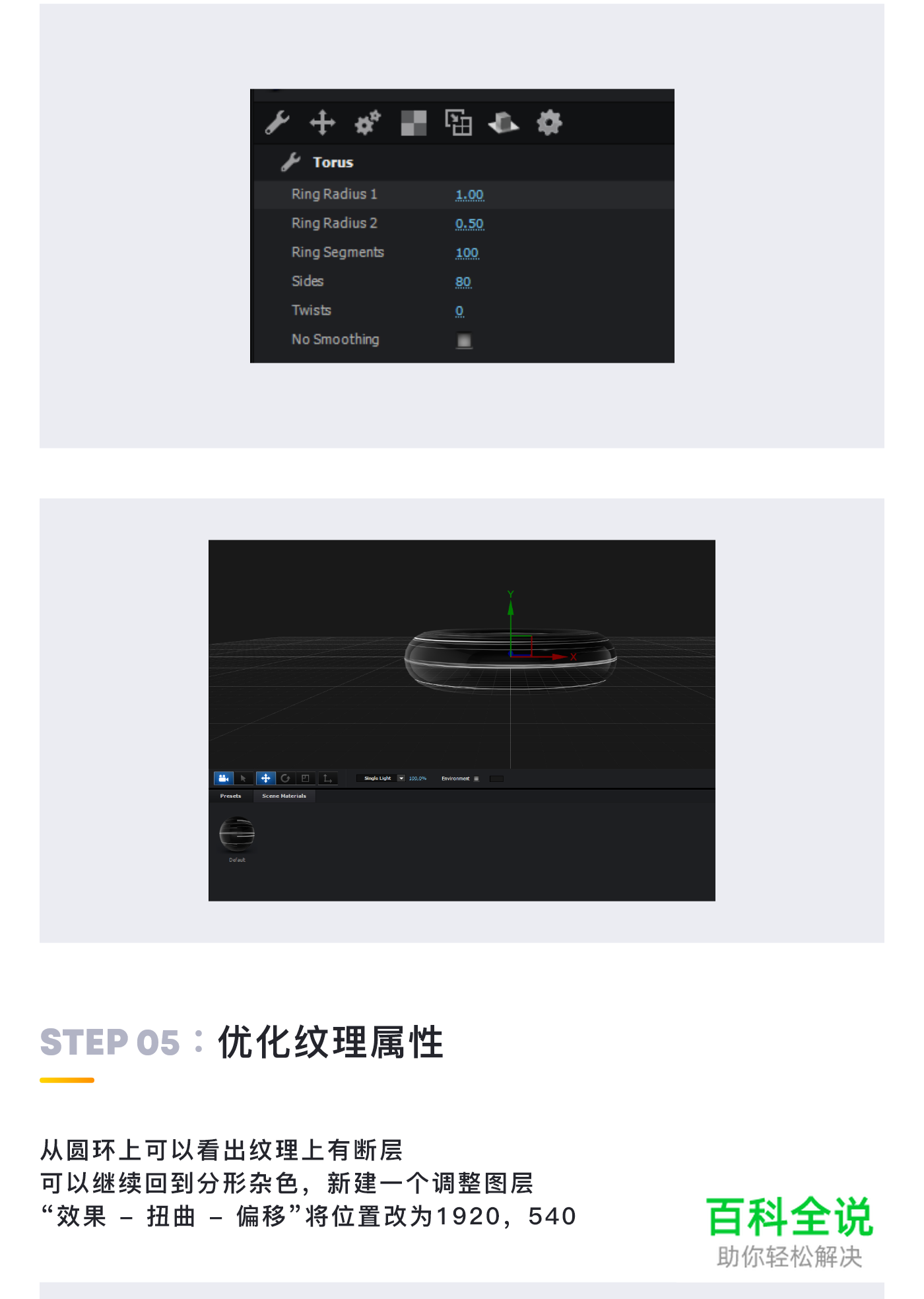 教UI系列教程 – 抽象光线动效
