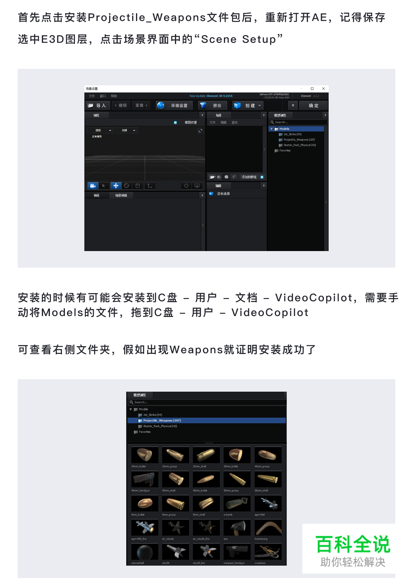 教UI系列教程 – 三维粒子动效