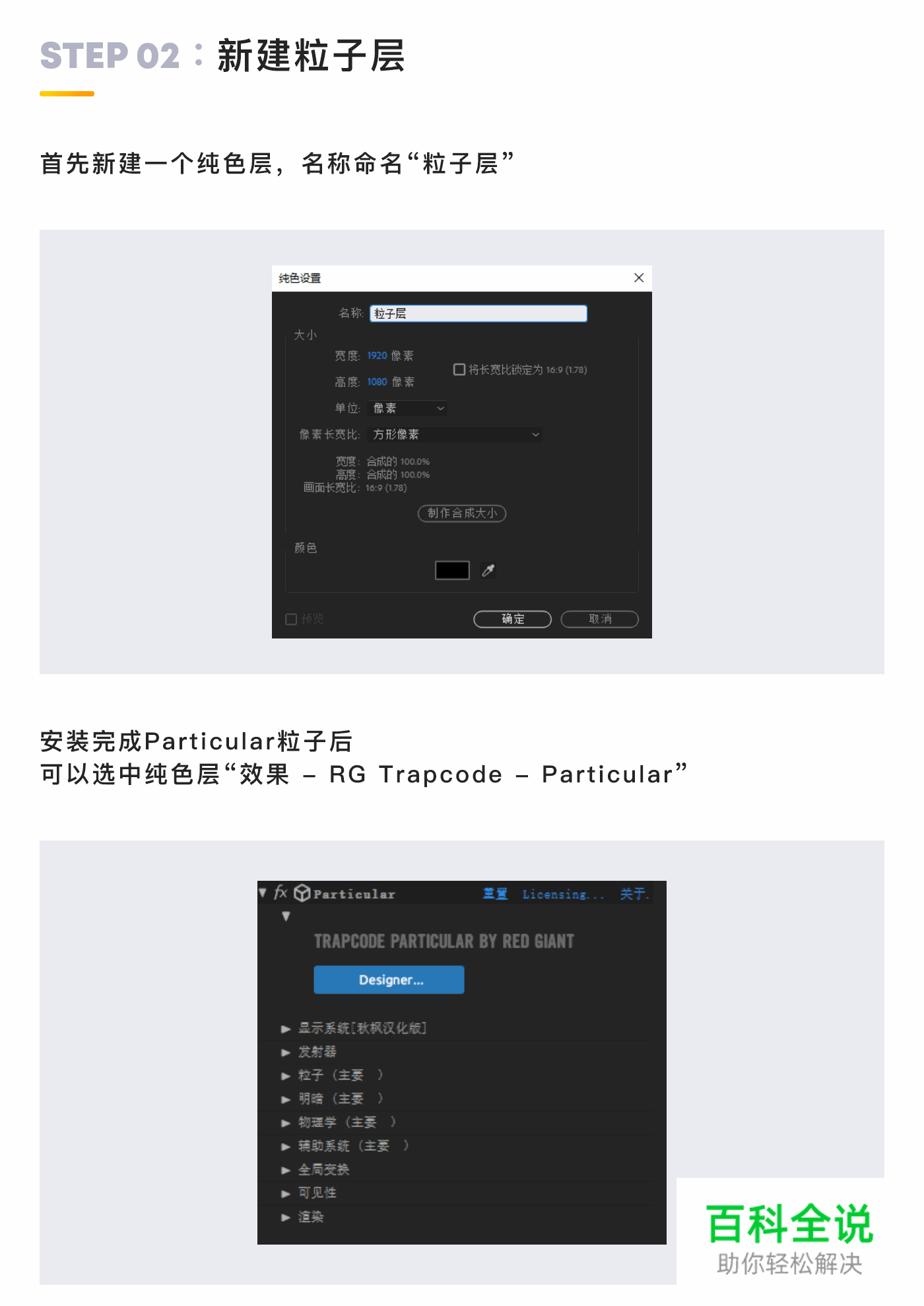 教UI系列教程 – 球形火花动效